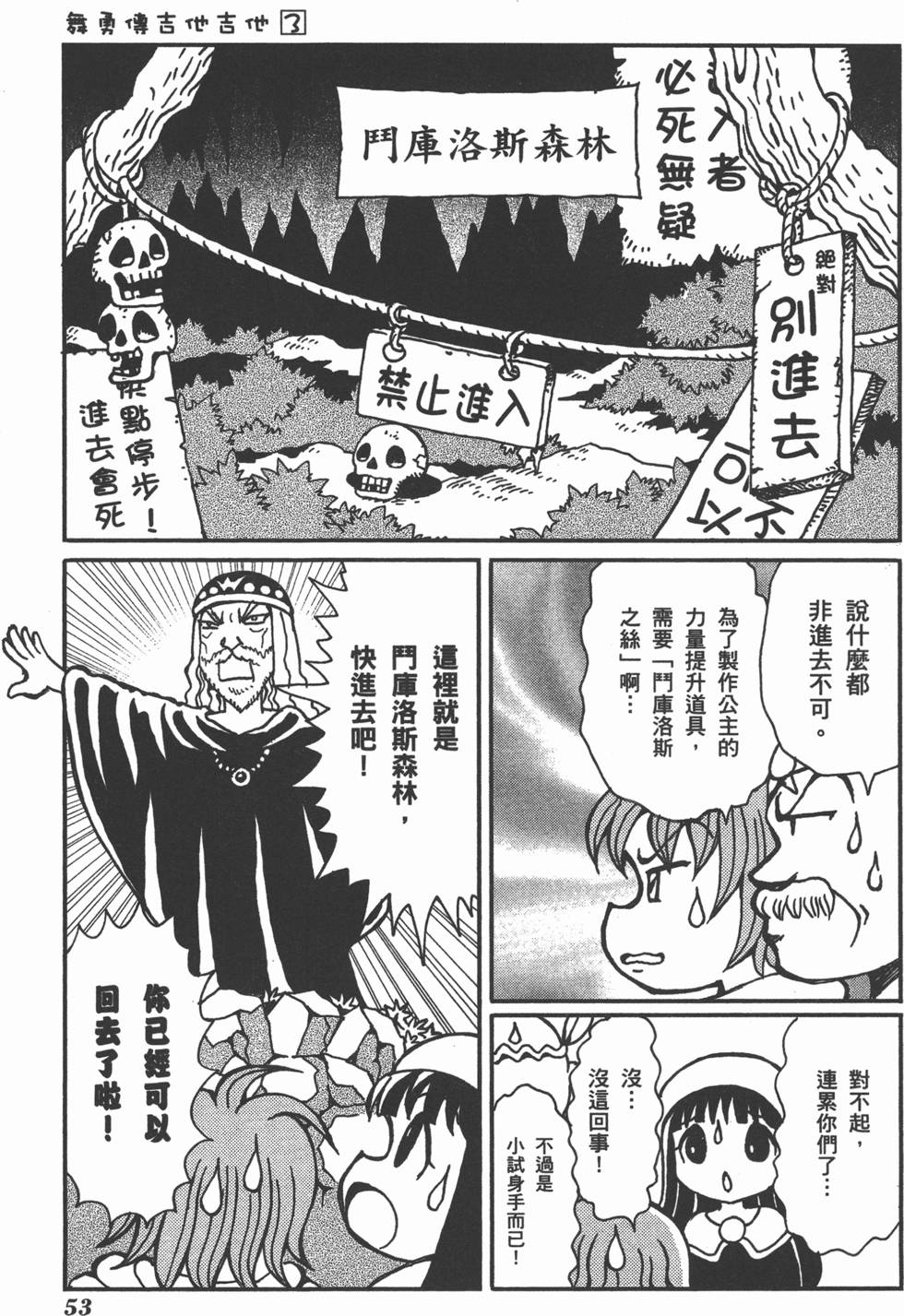 第53页