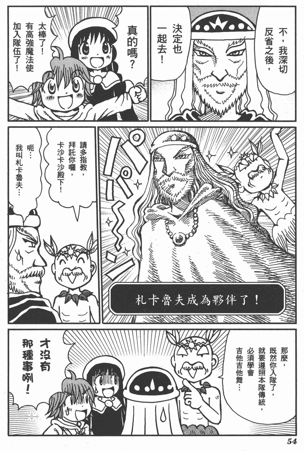 第54页