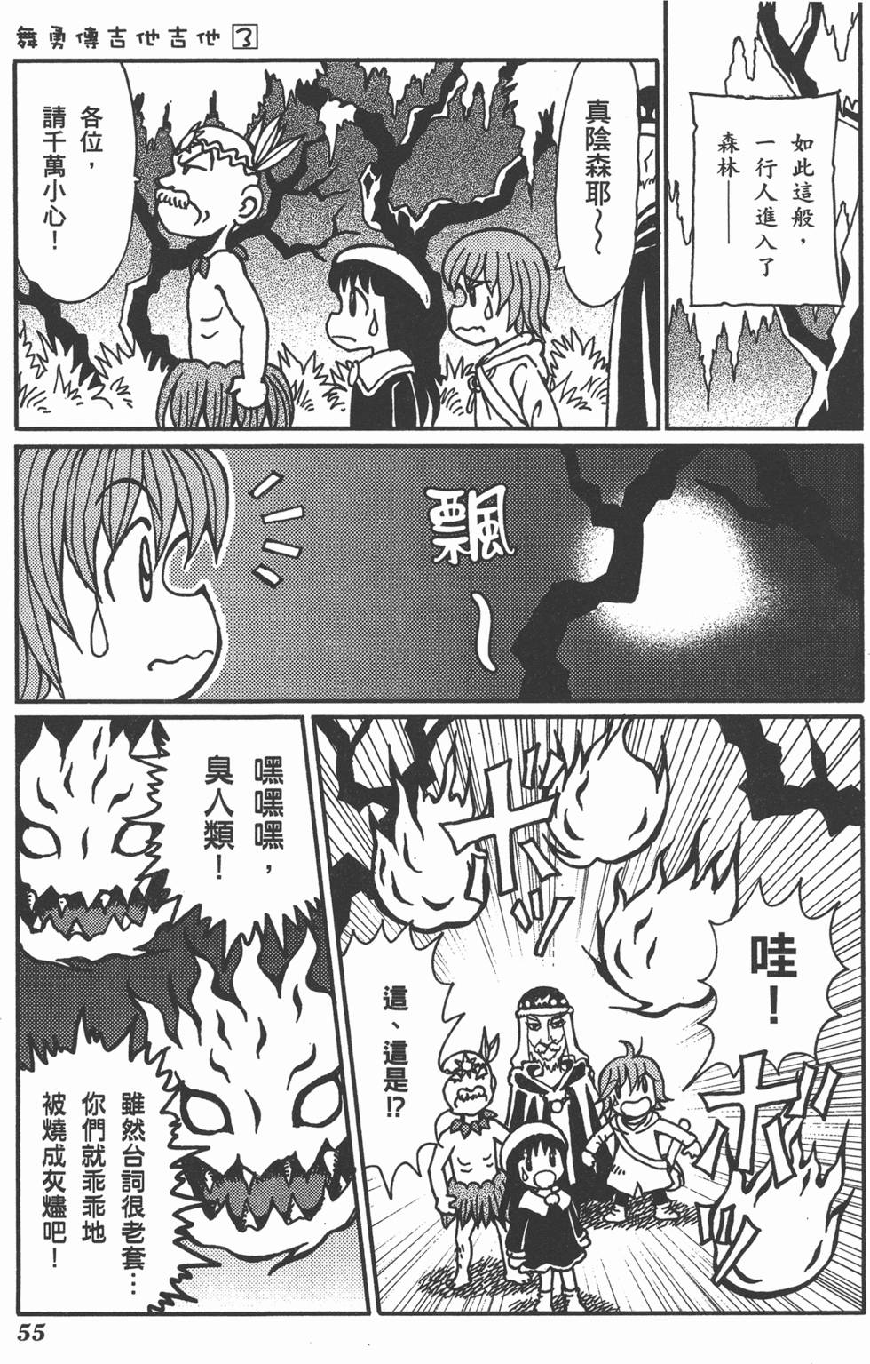 第55页