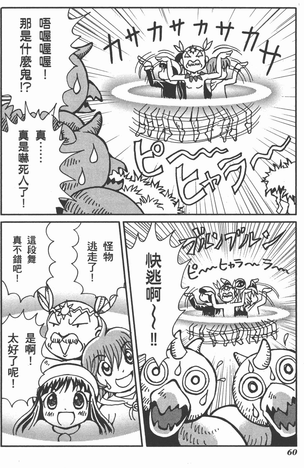 第60页