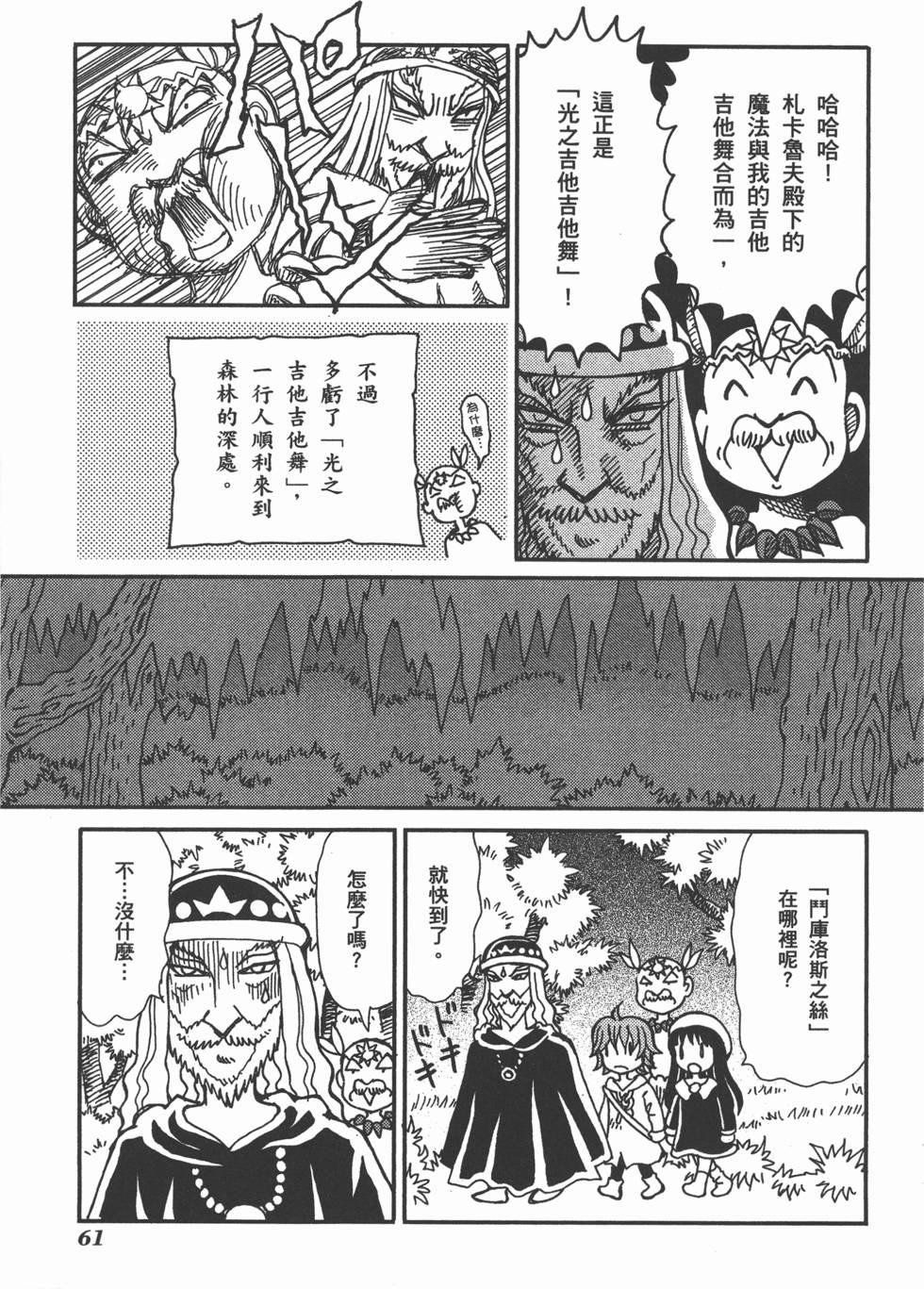 第61页