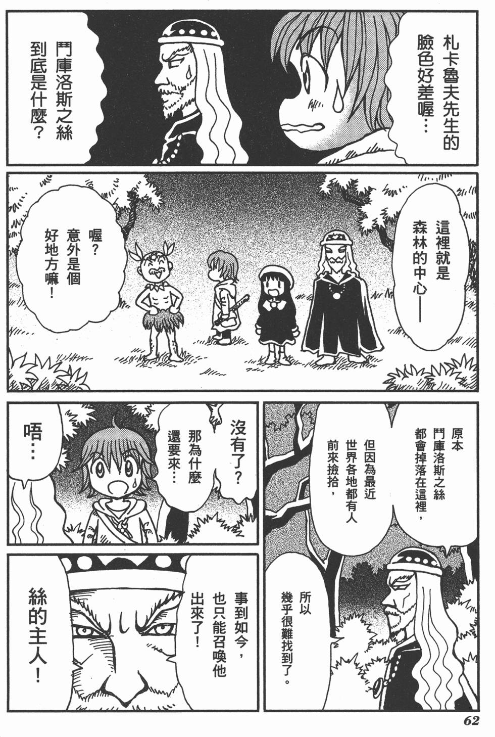 第62页