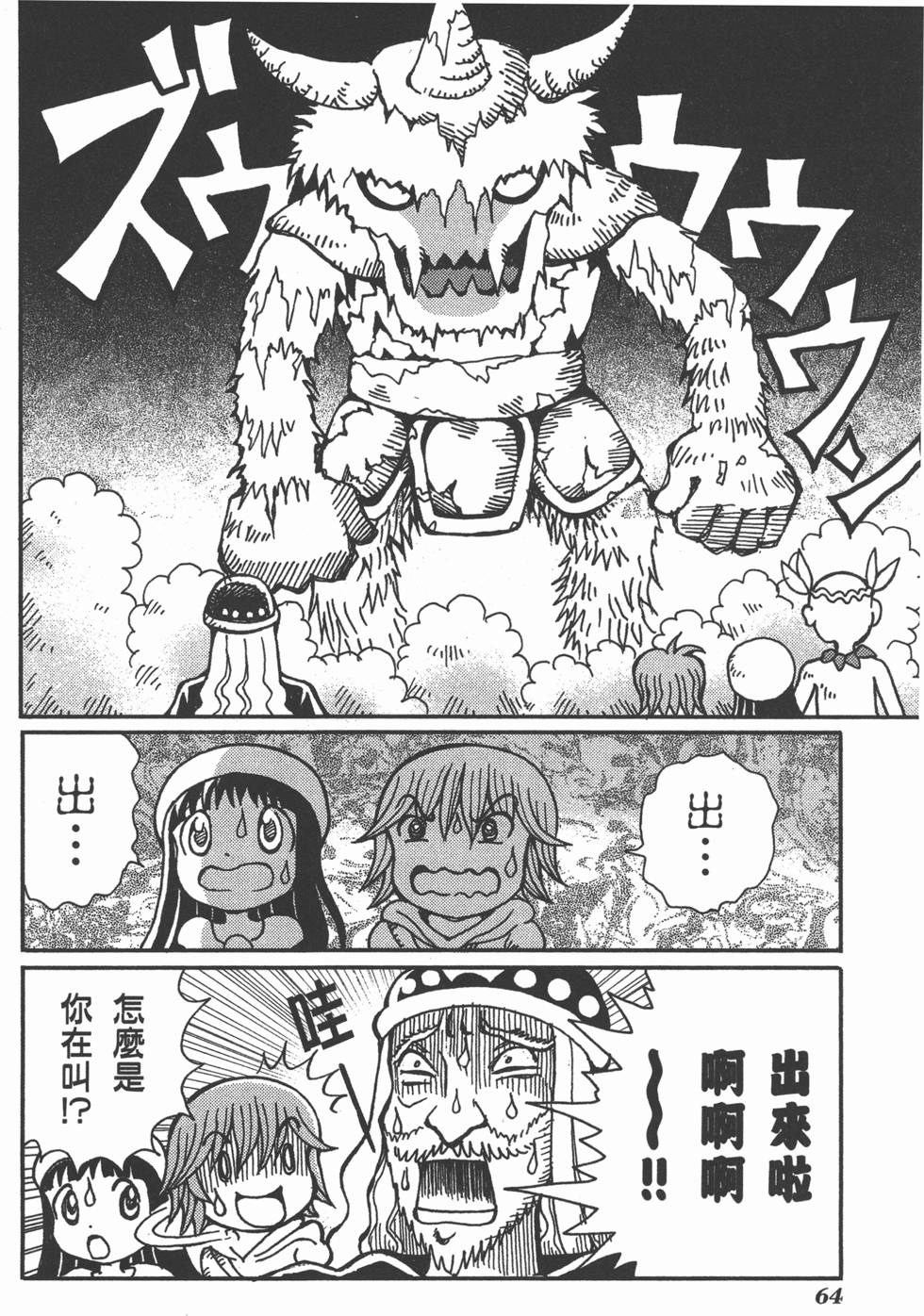 第64页
