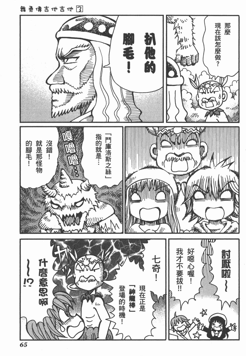 第65页