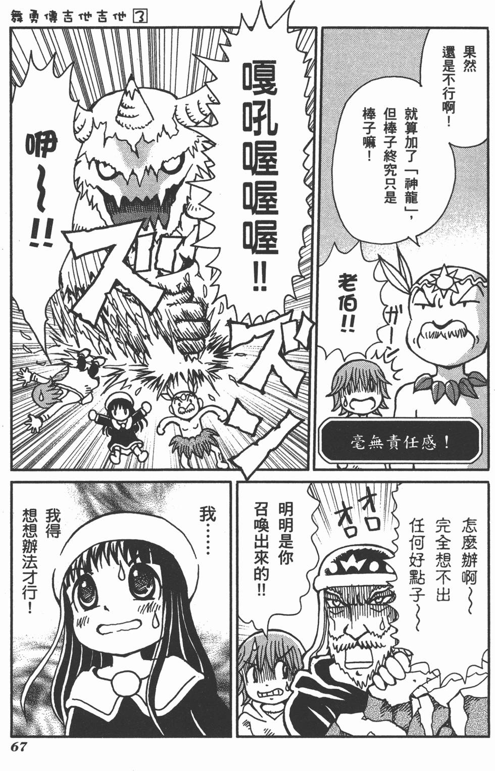 第67页