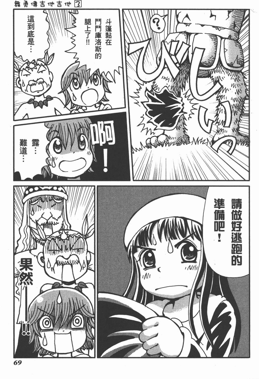 第69页