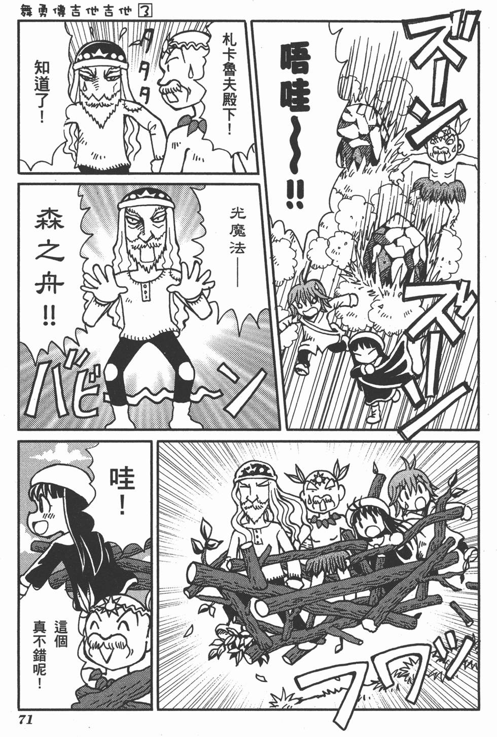 第71页