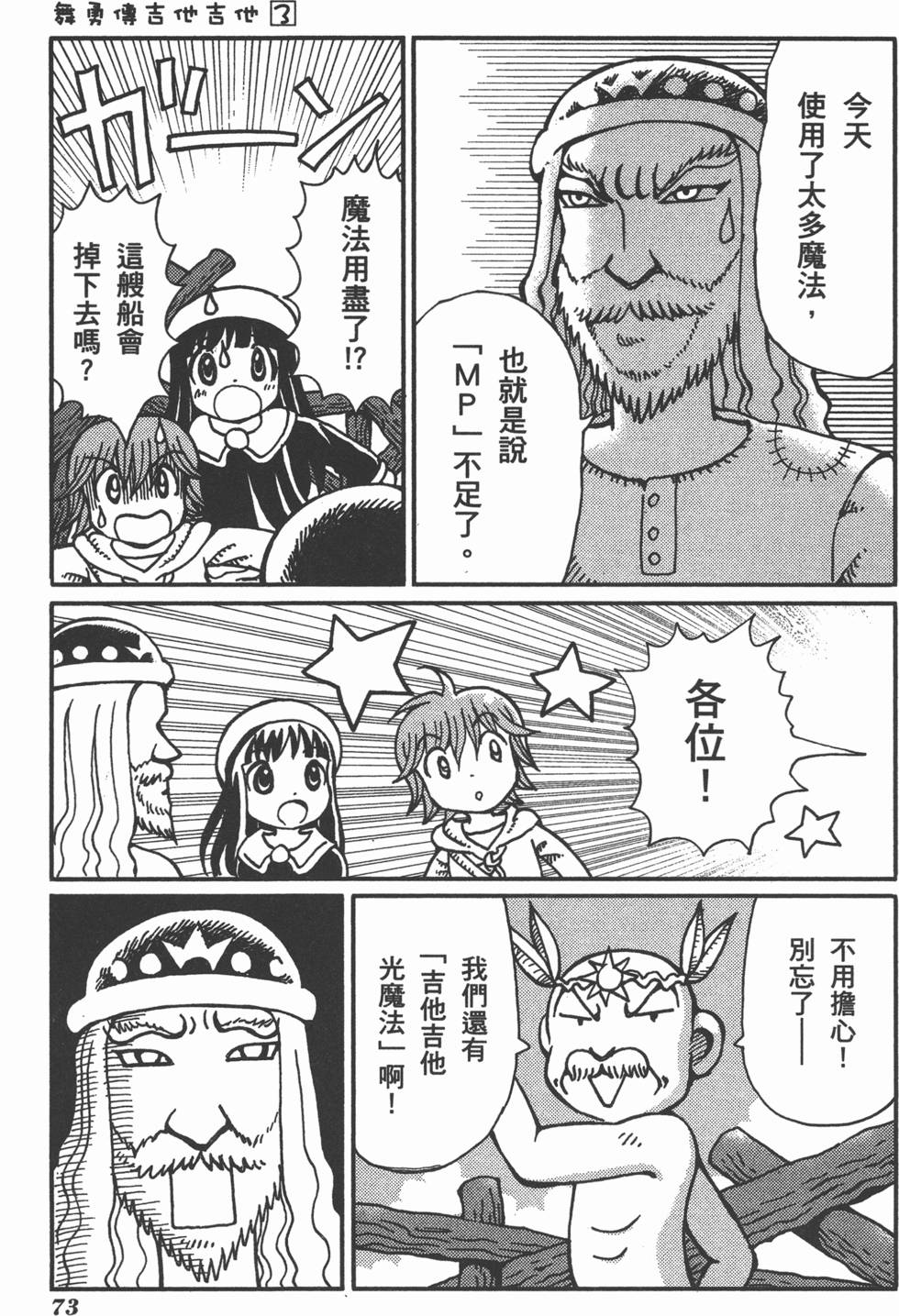 第73页