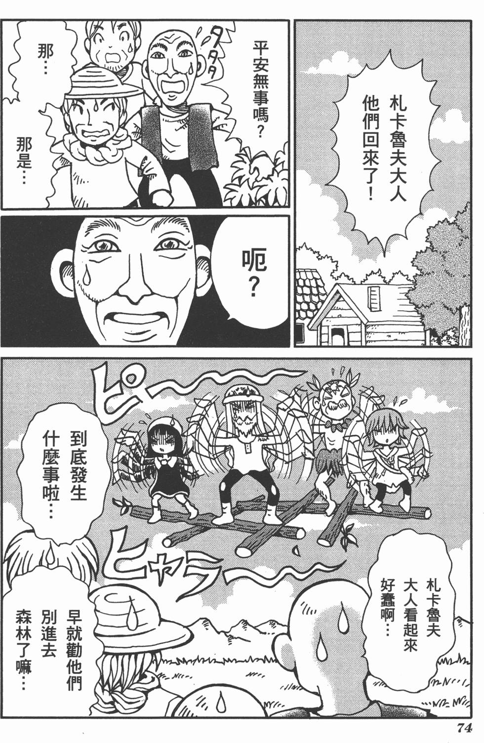第74页