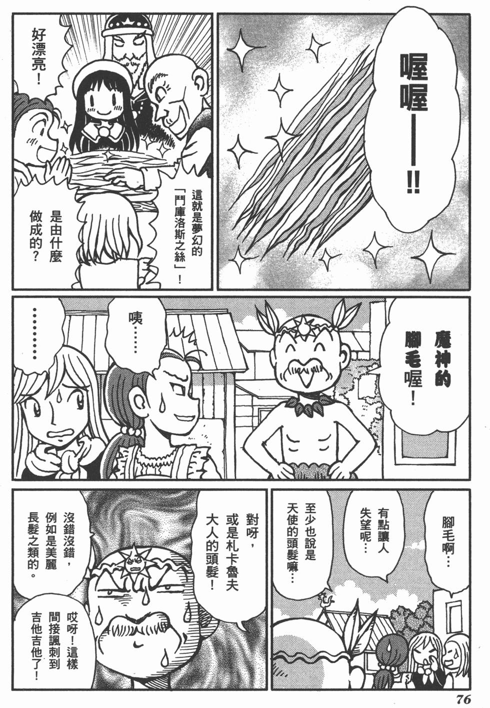 第76页