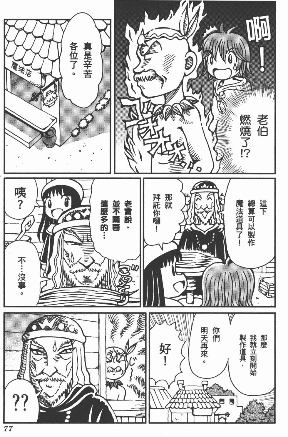 第77页