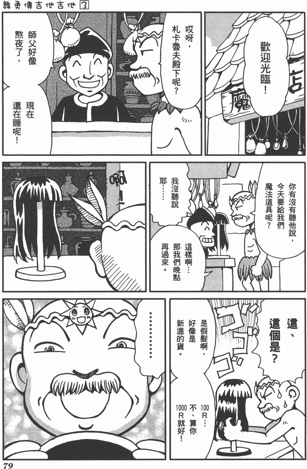 第79页