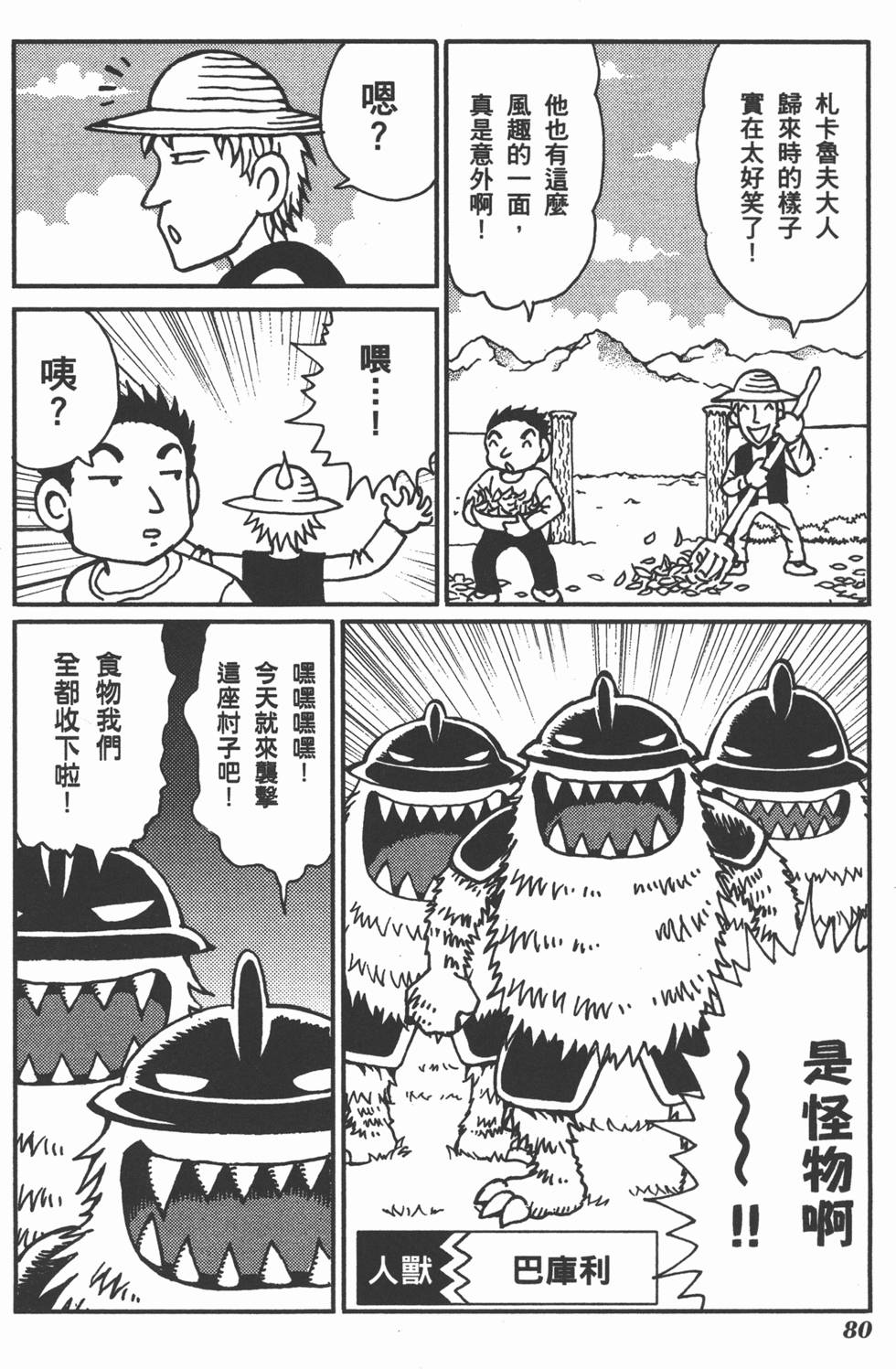 第80页