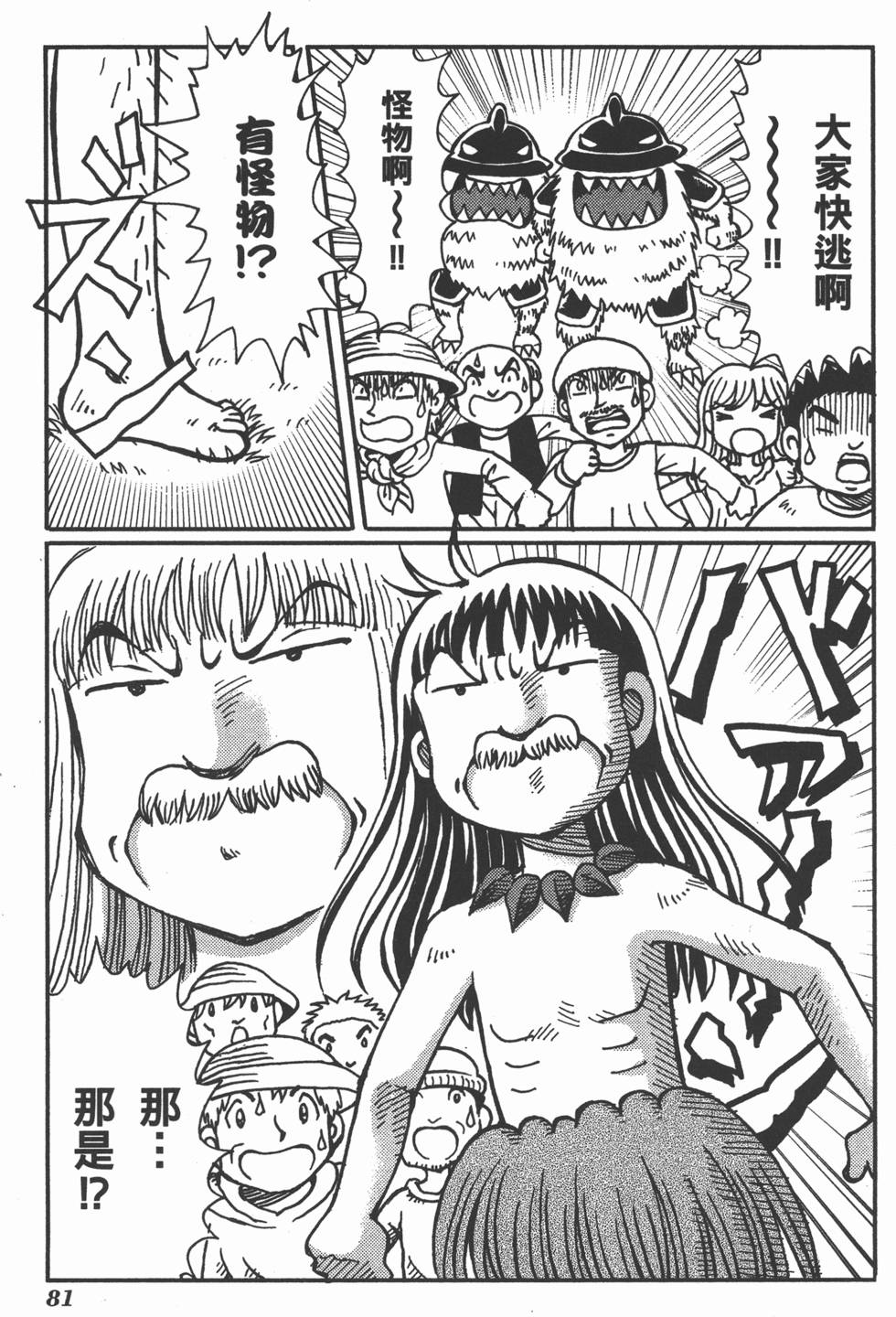 第81页