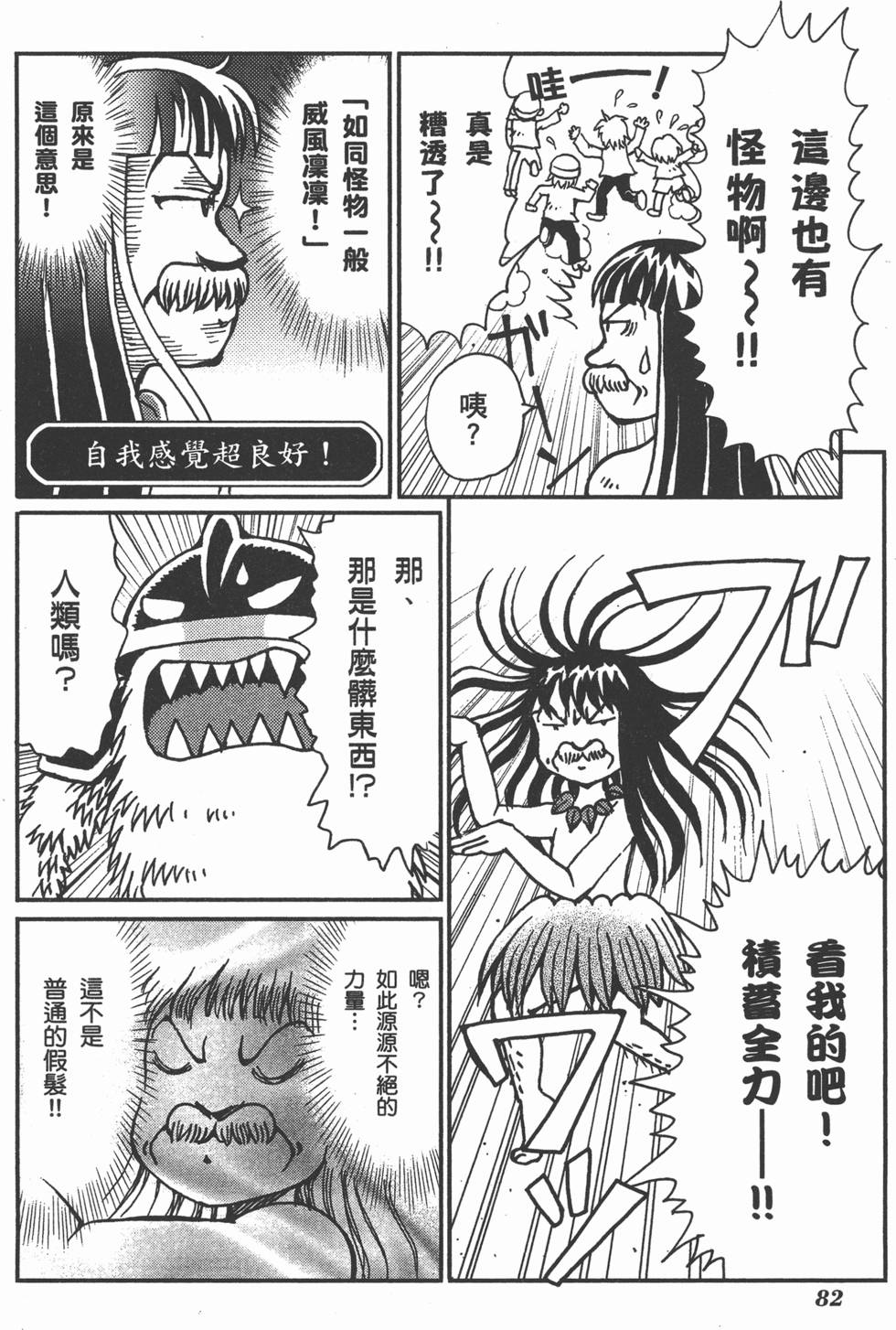 第82页