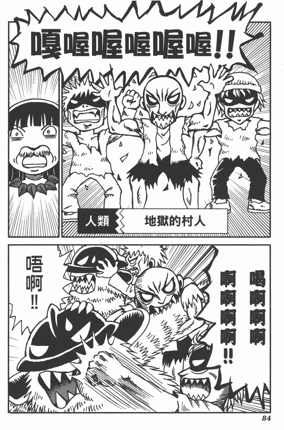 第84页