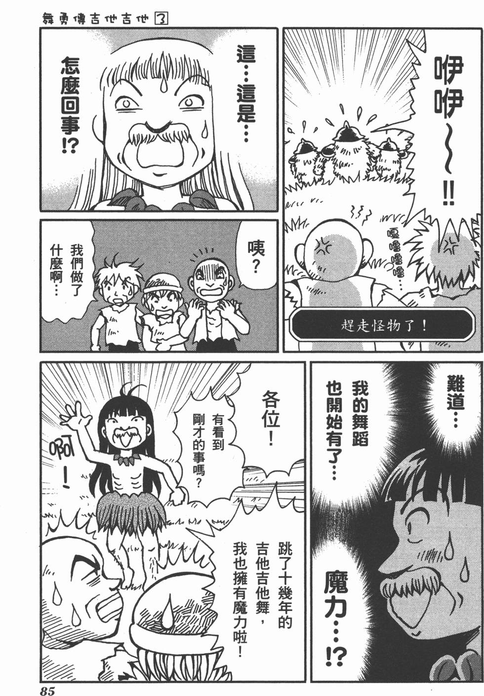 第85页
