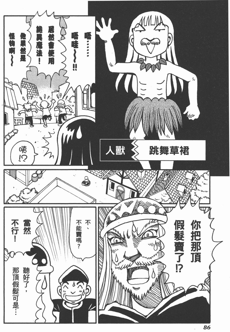 第86页