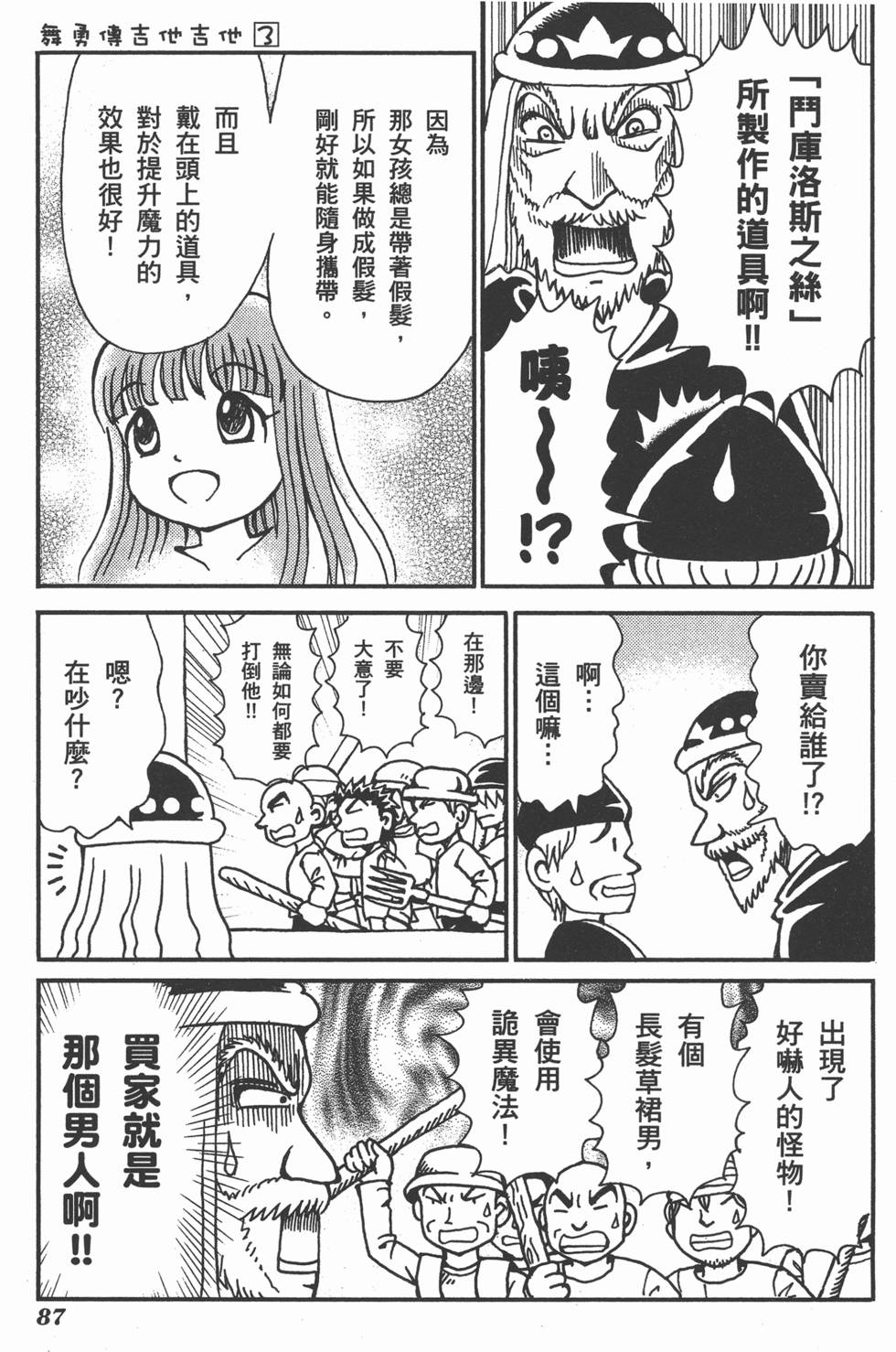 第87页