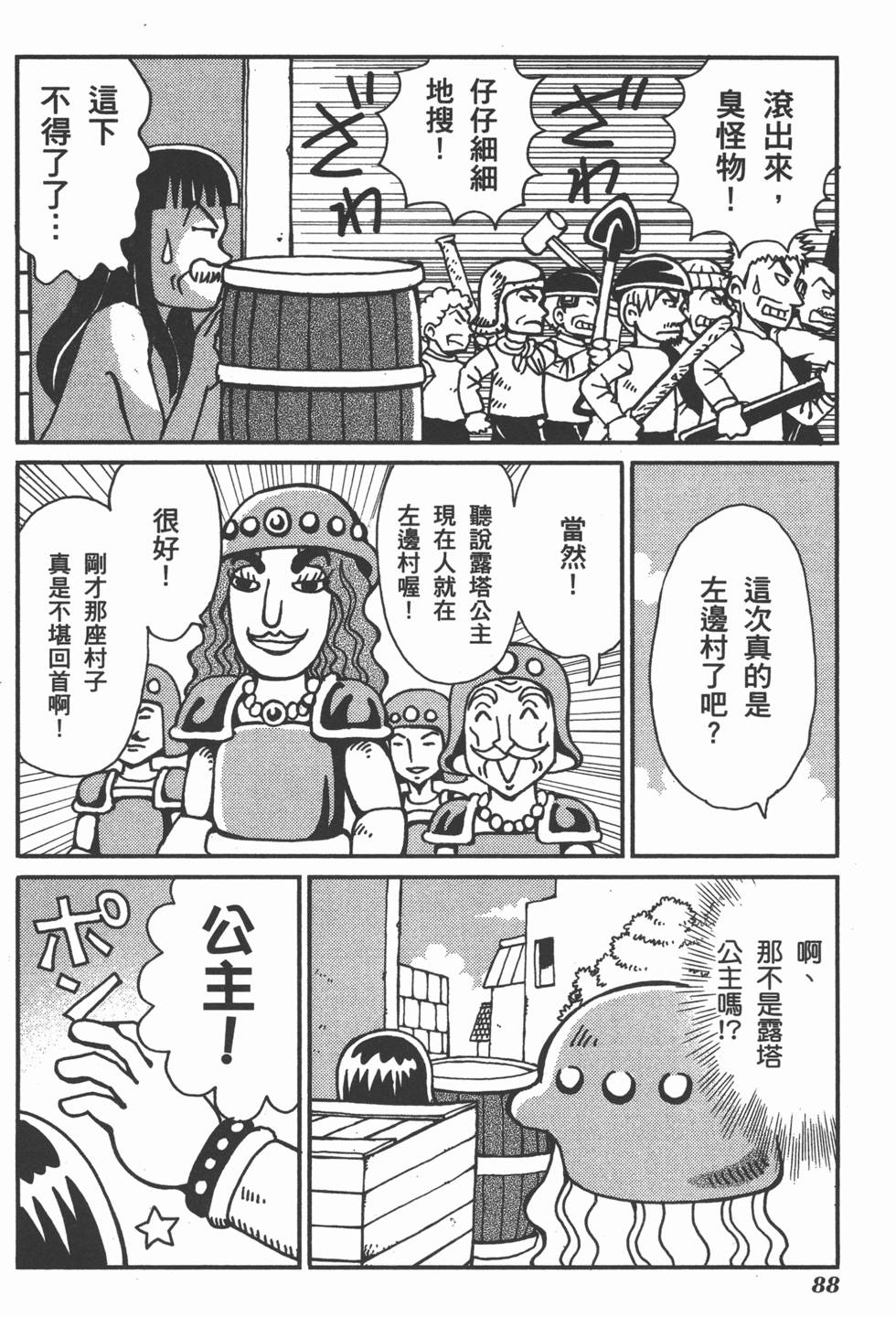 第88页