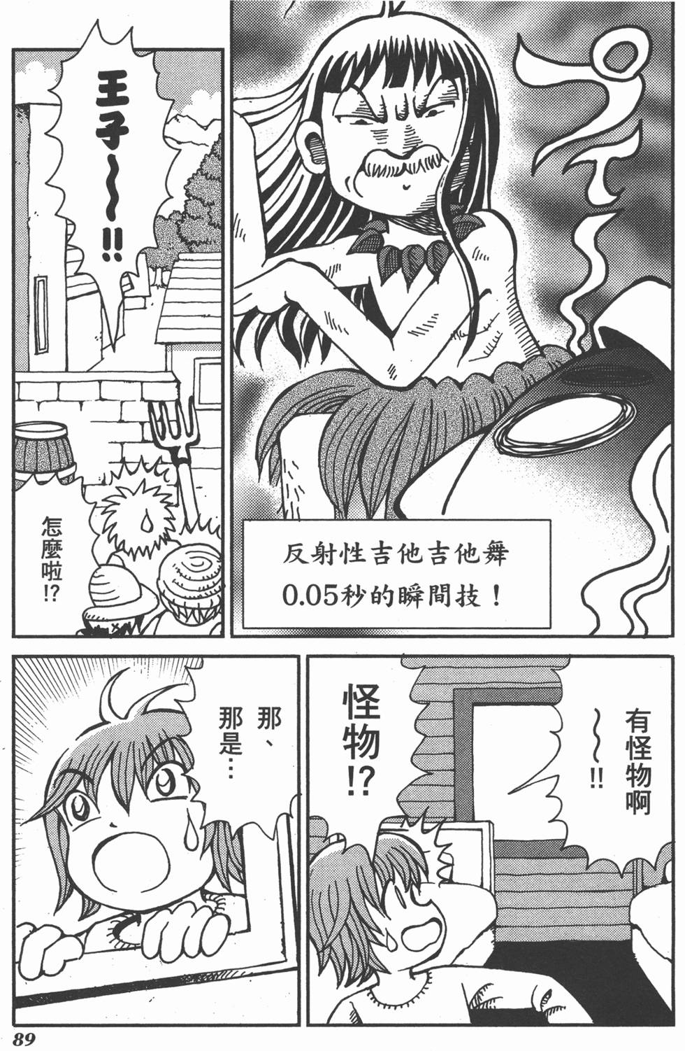 第89页