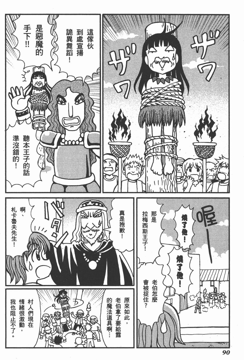 第90页