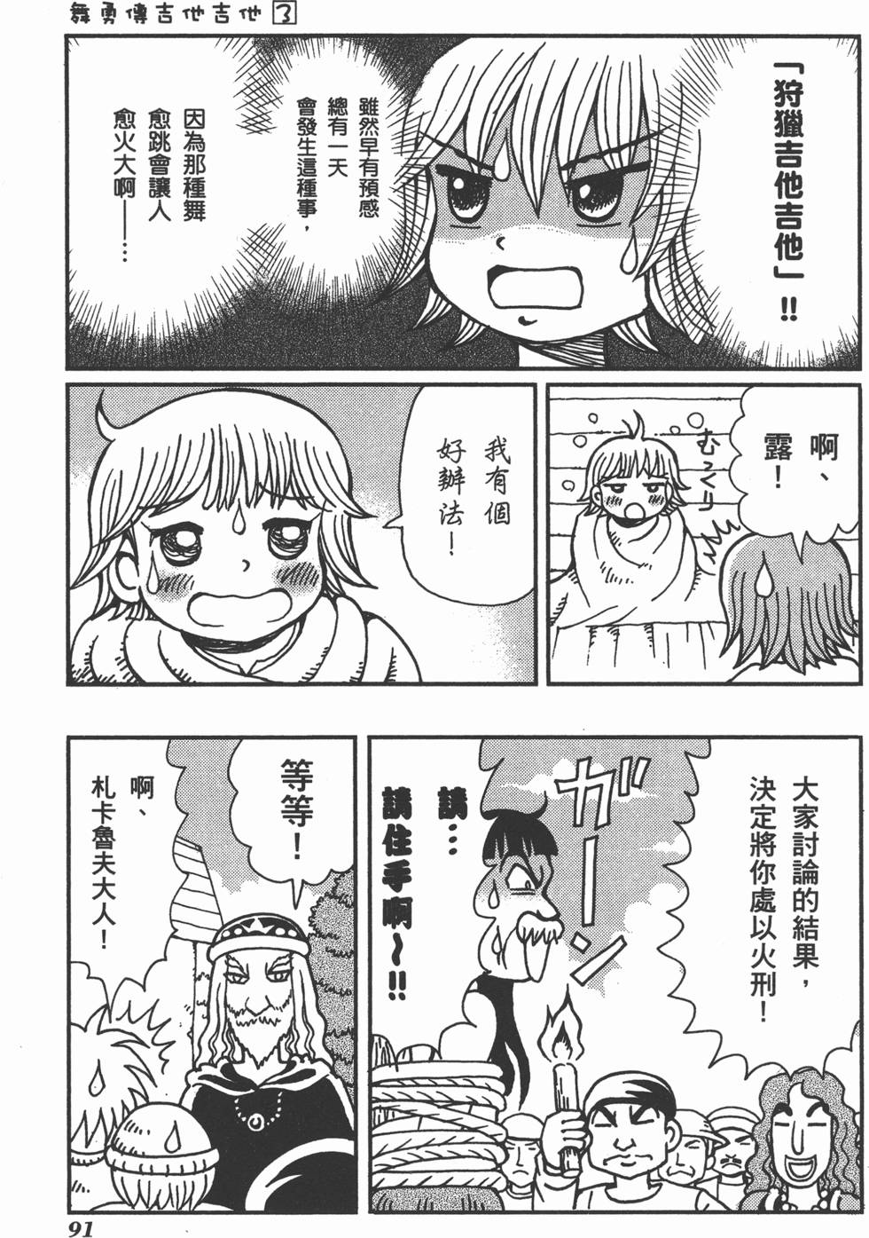 第91页