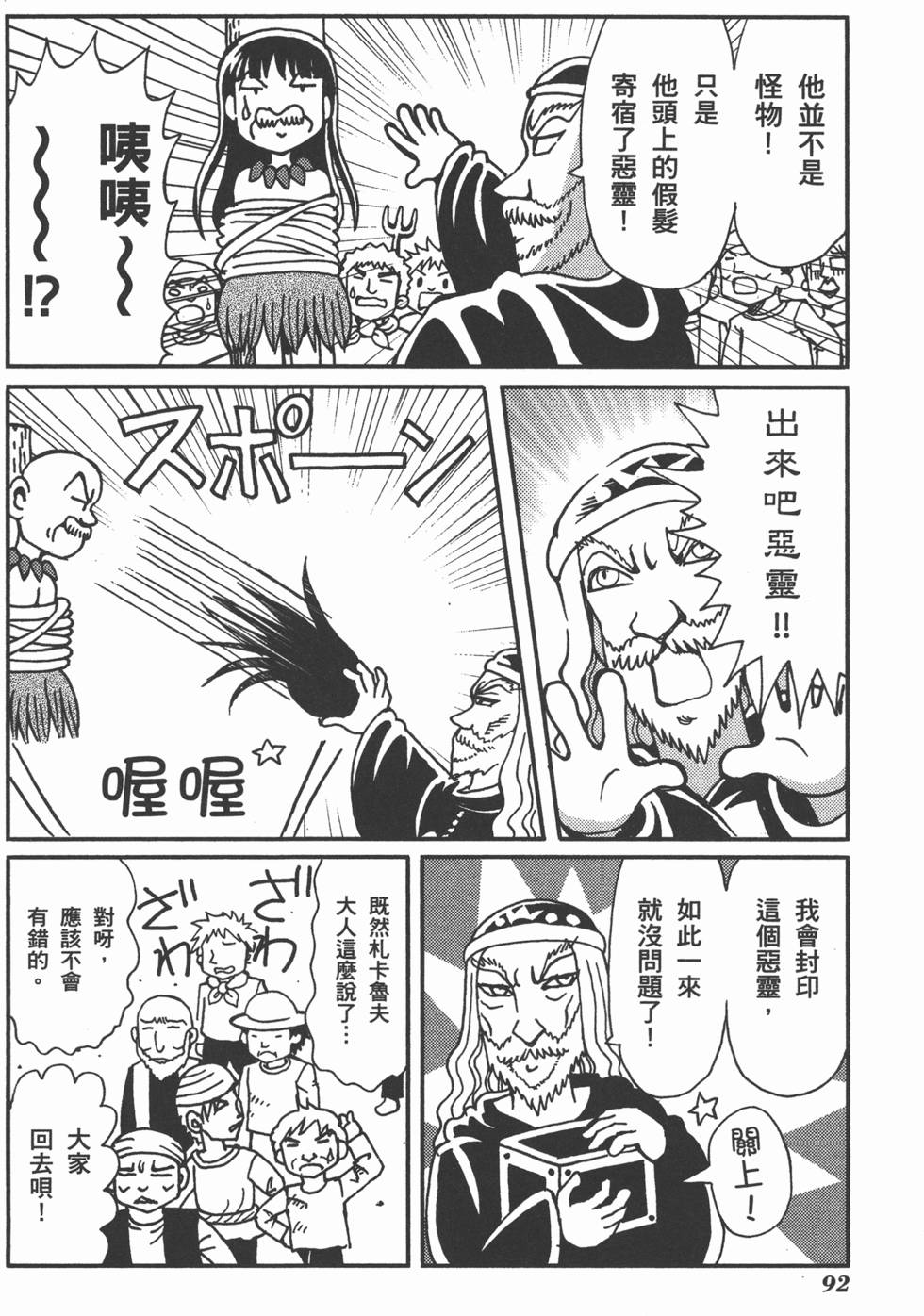 第92页