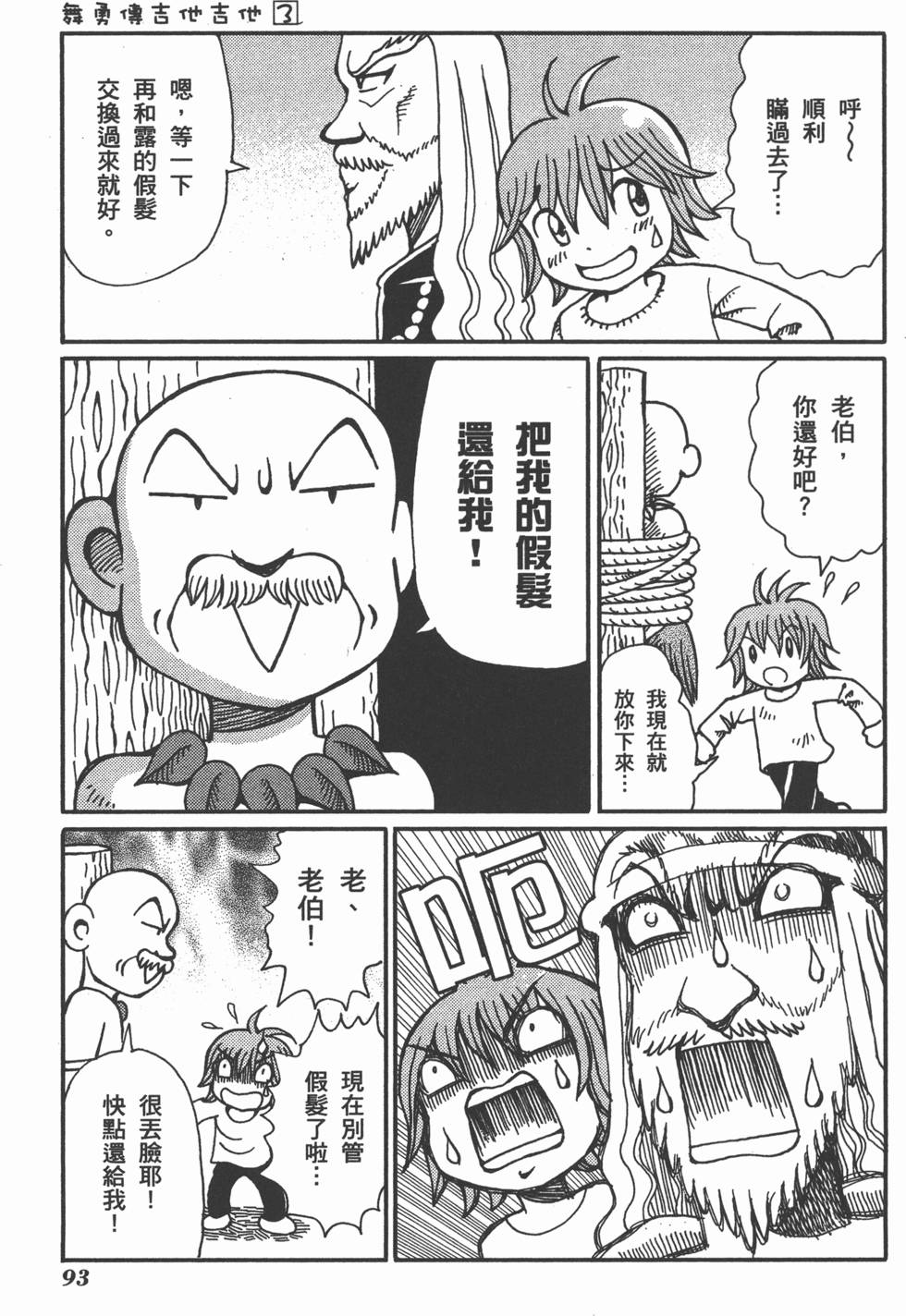 第93页