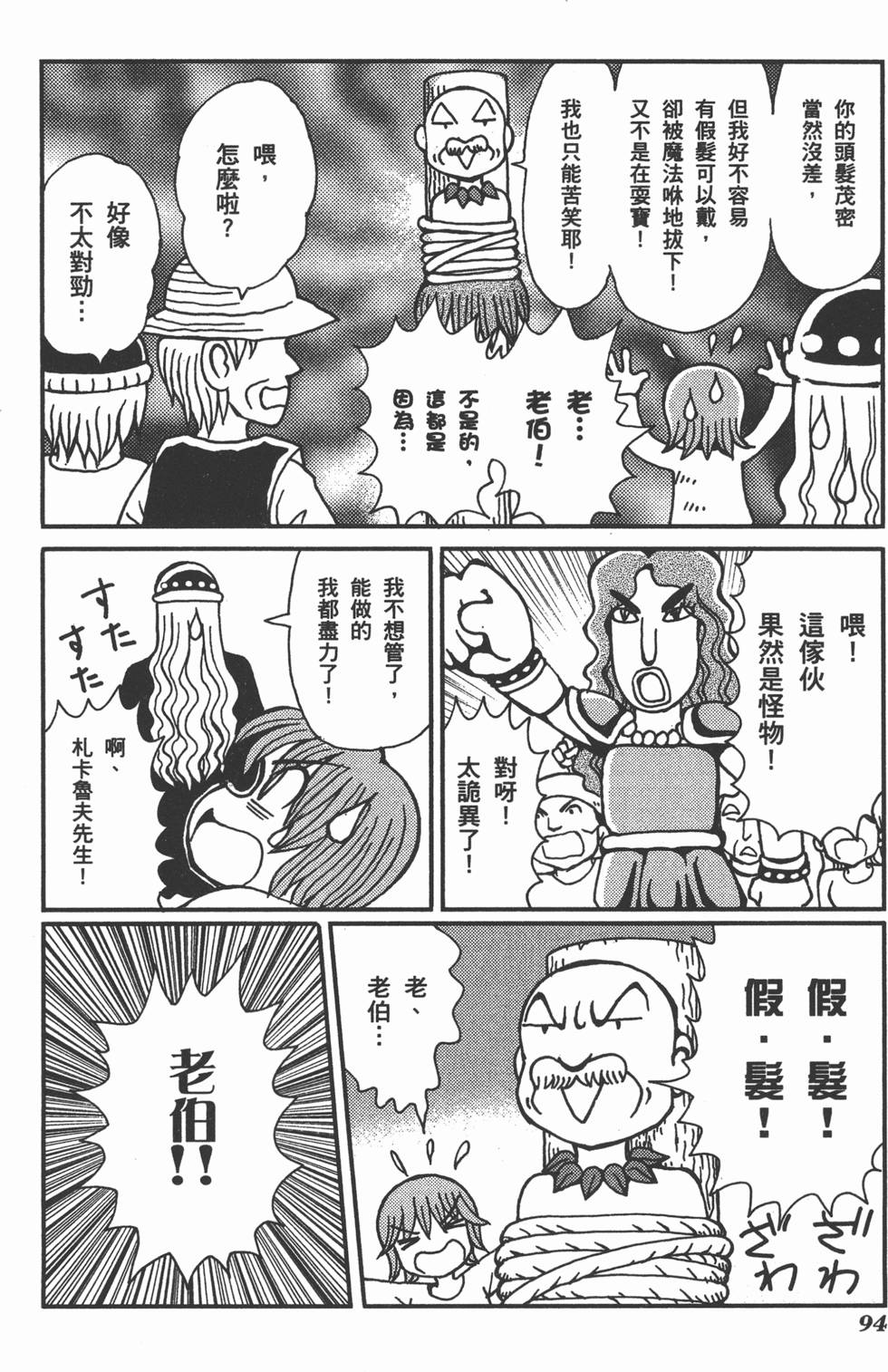 第94页