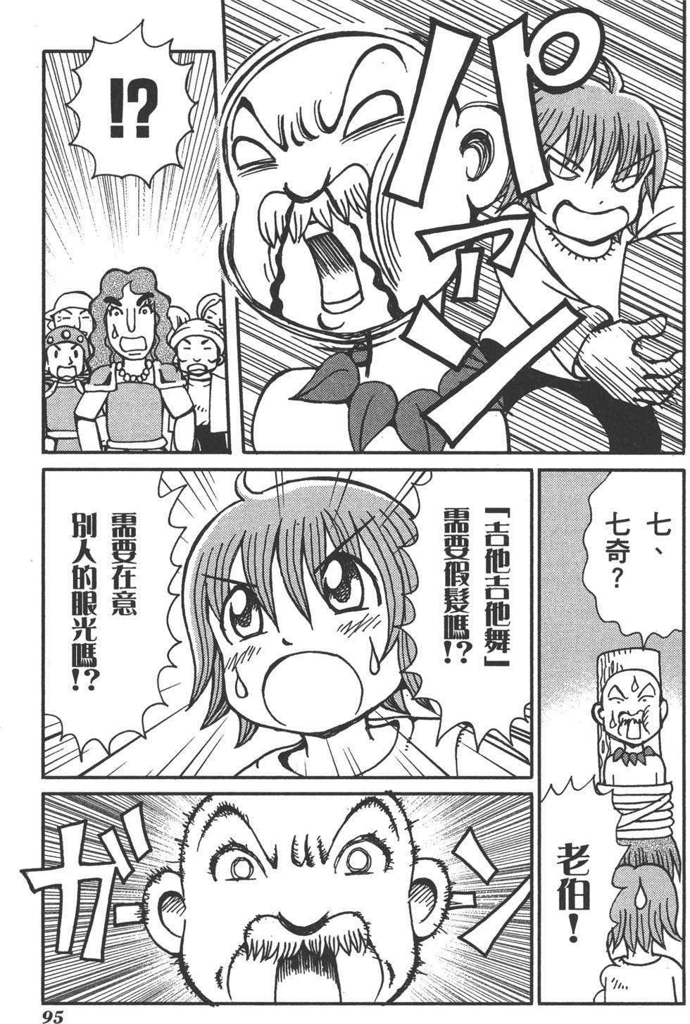 第95页