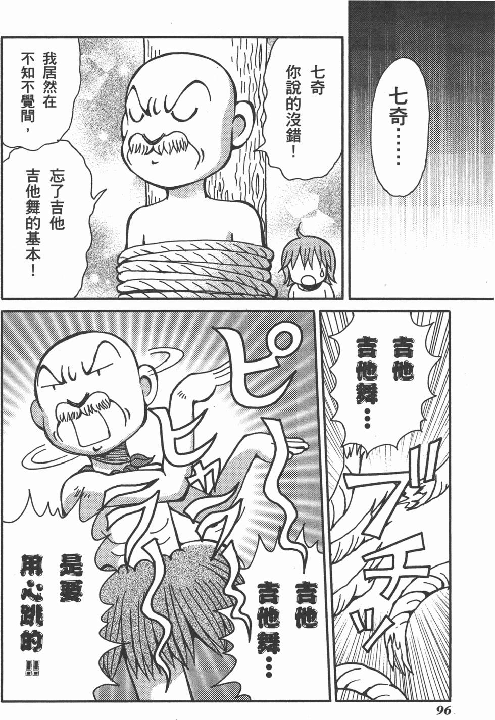 第96页