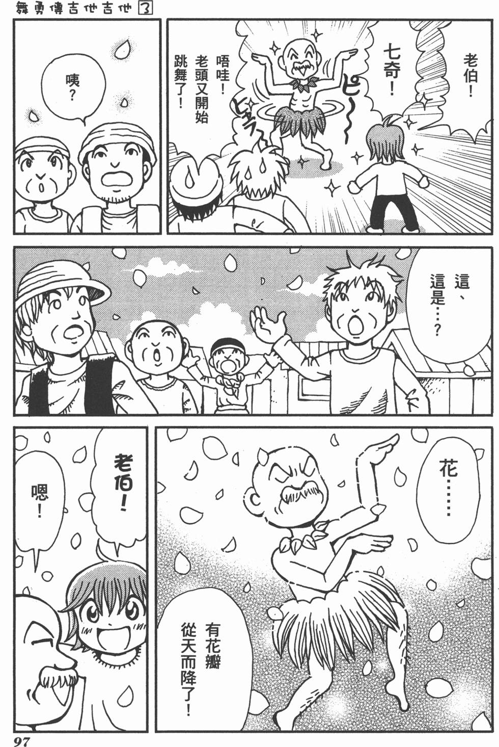 第97页