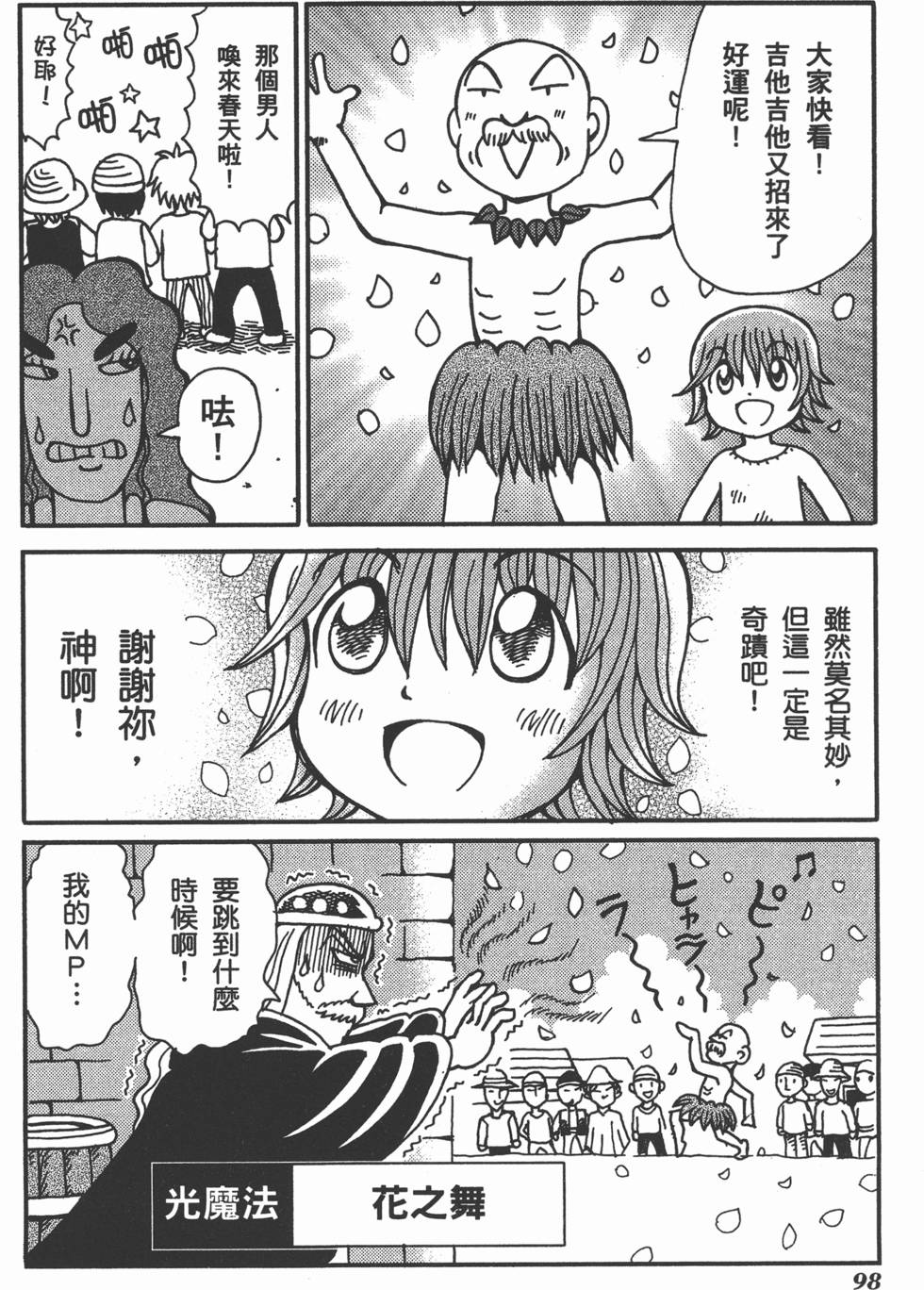 第98页