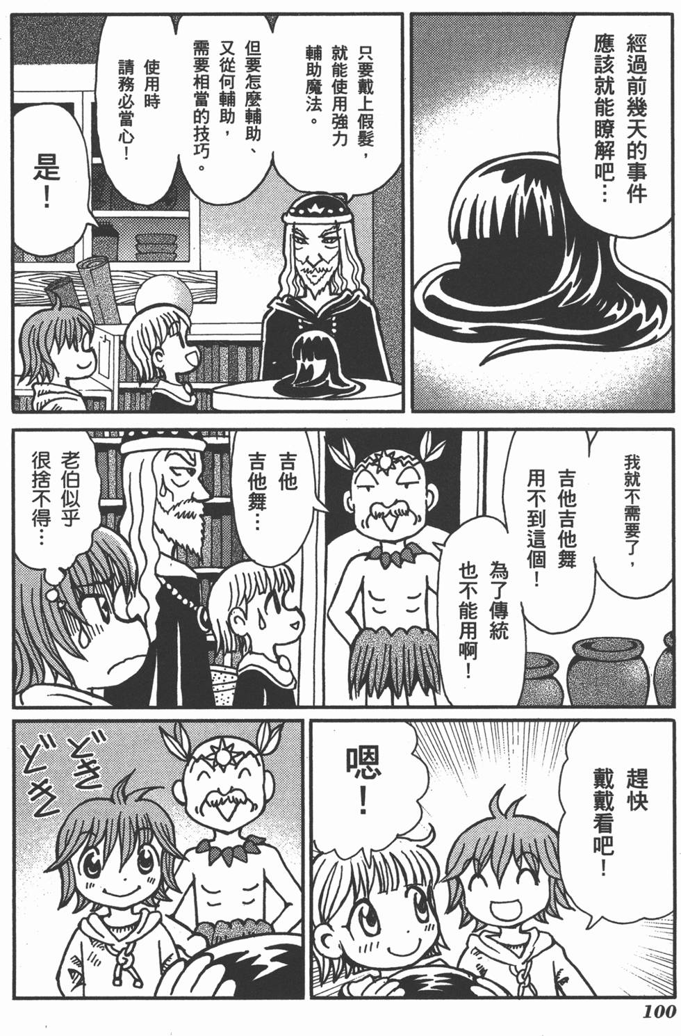 第100页