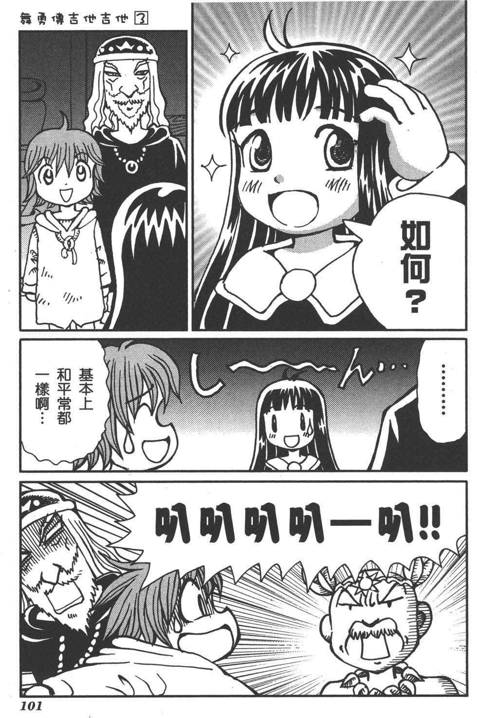 第101页
