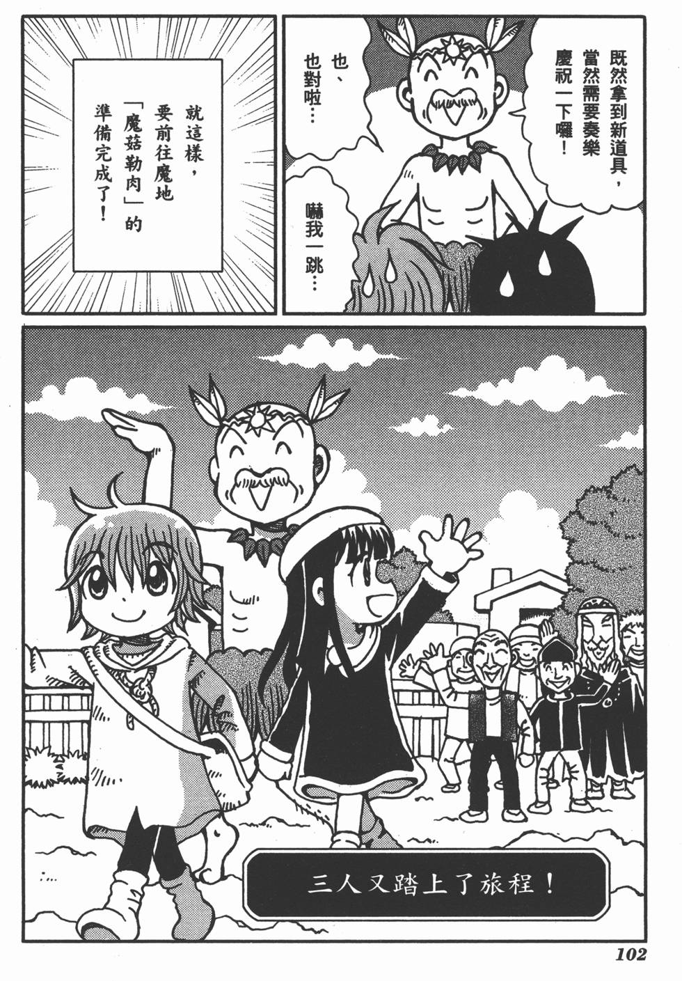 第102页