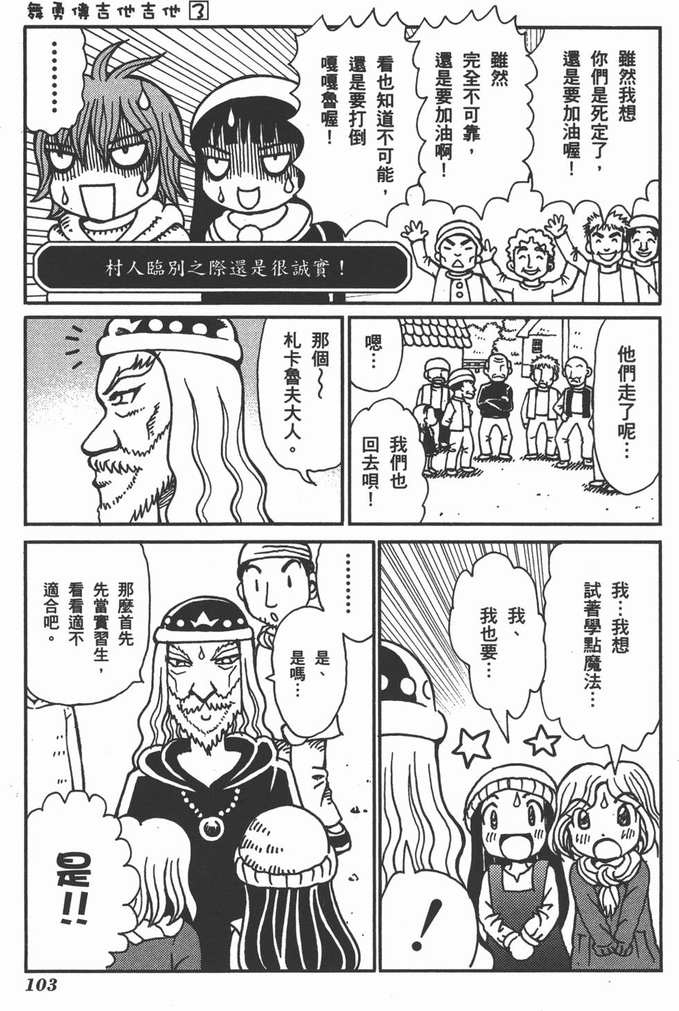 第103页