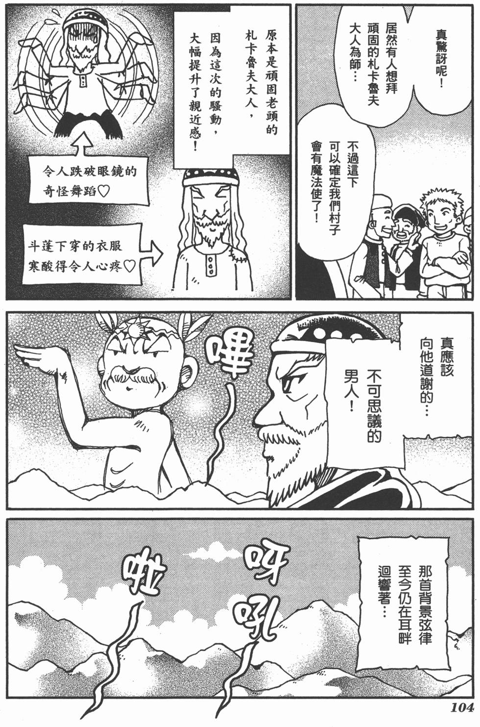 第104页