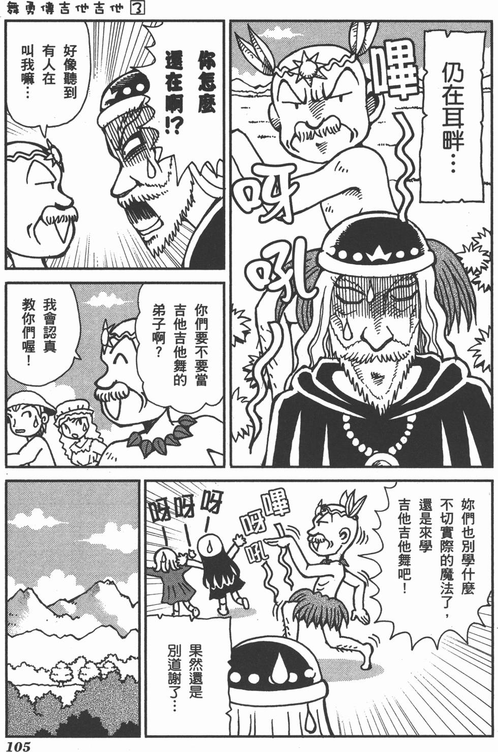 第105页