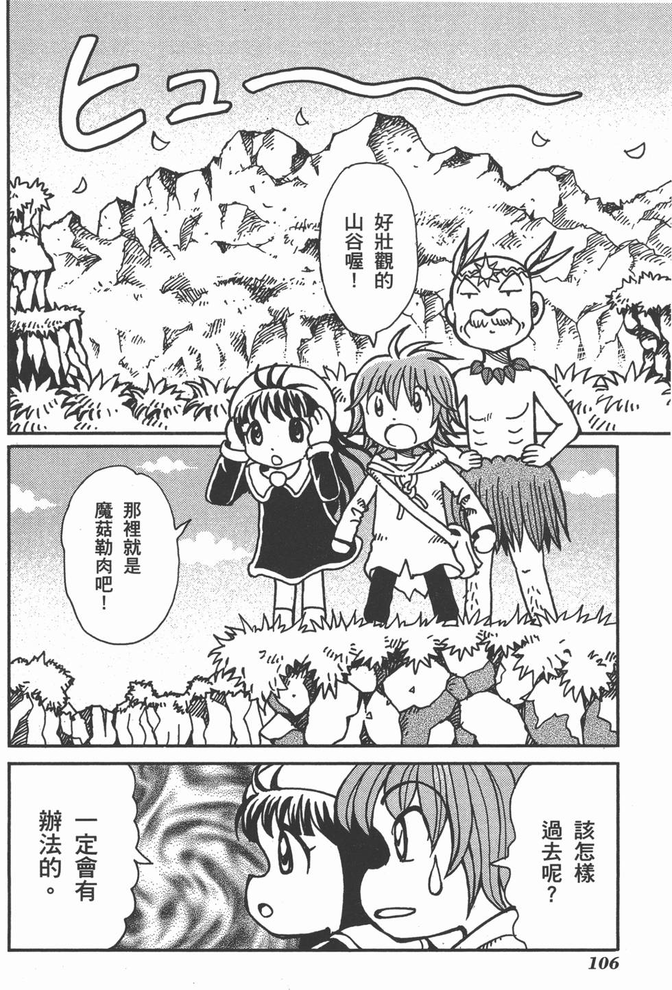 第106页