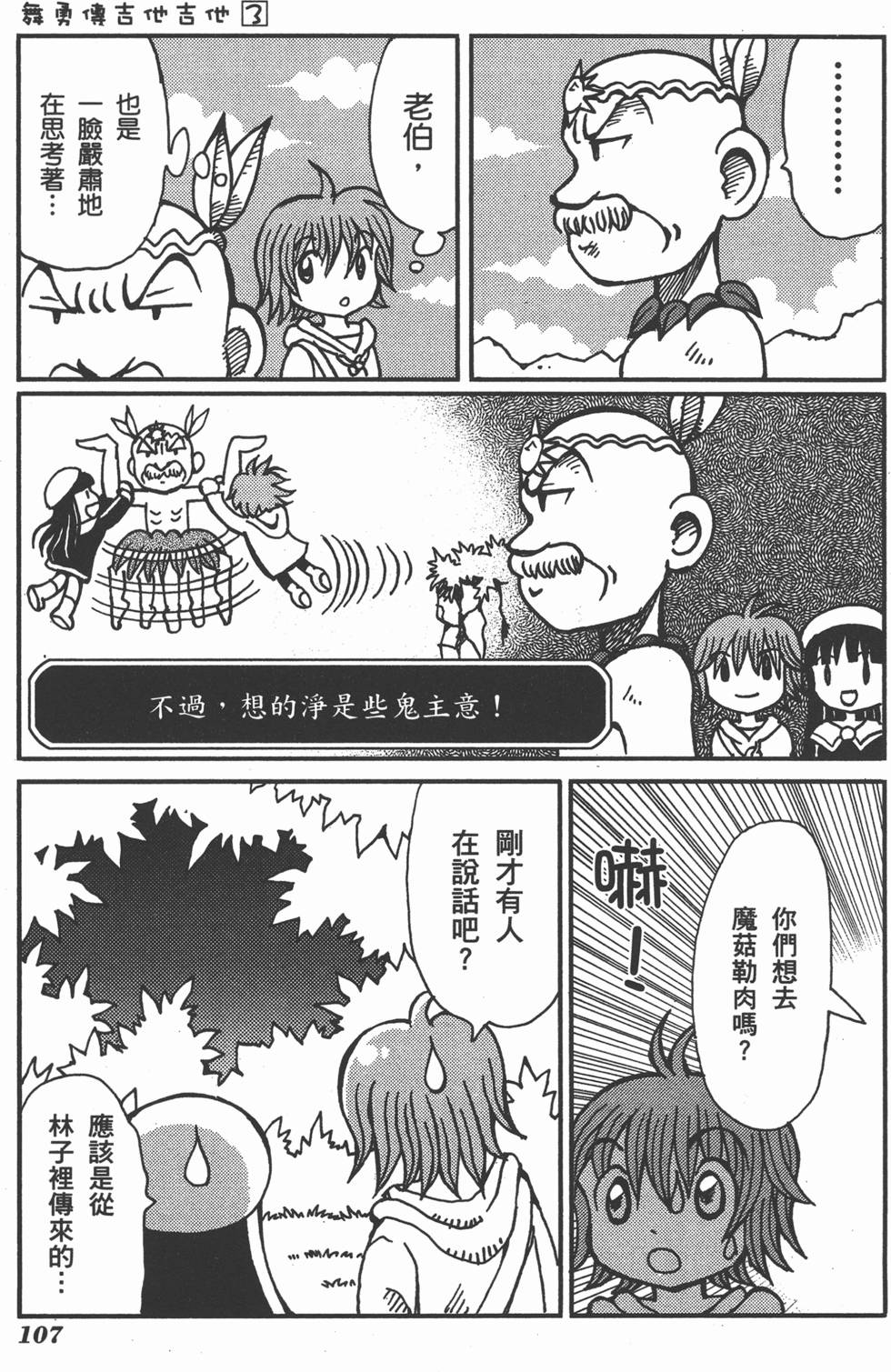 第107页