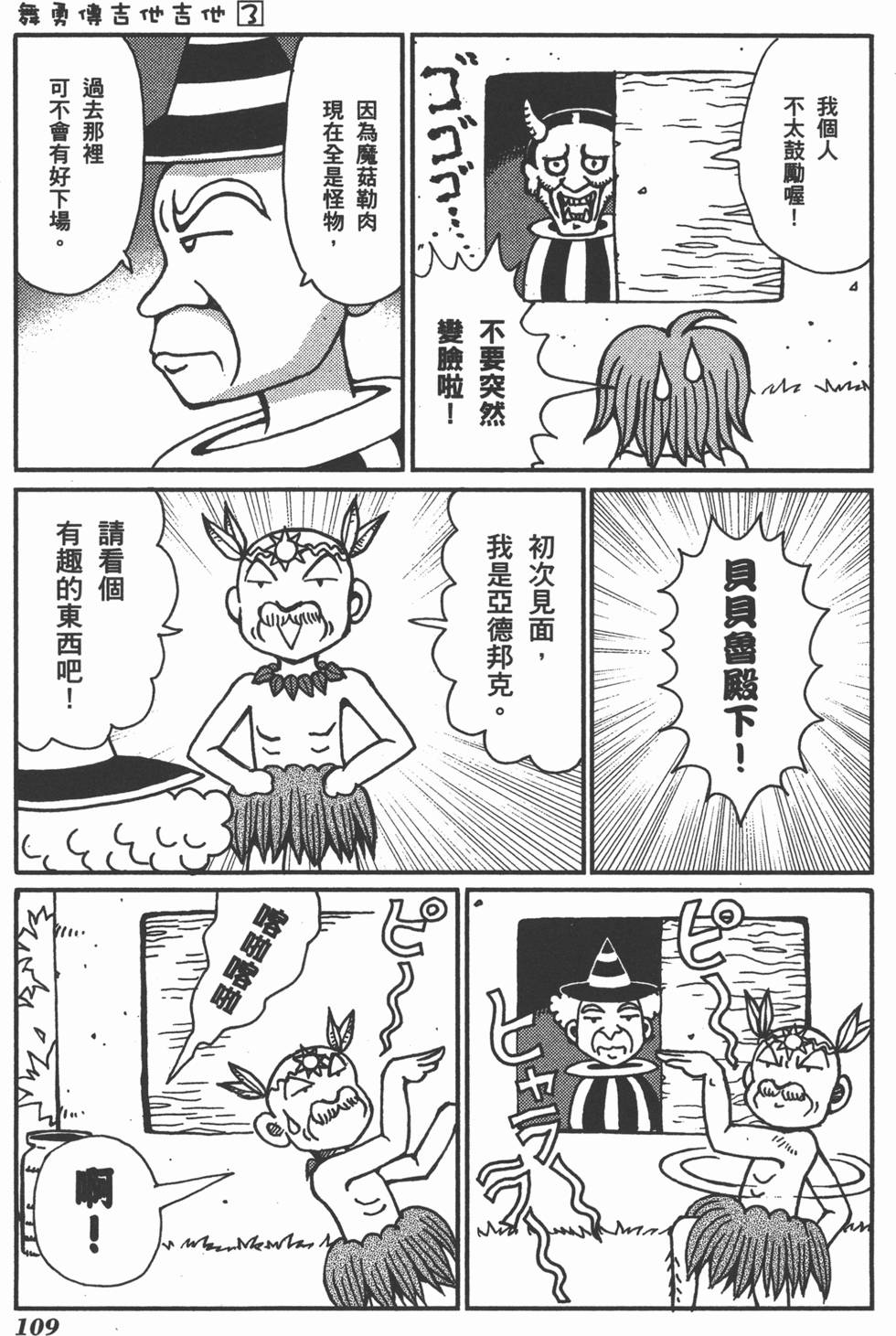 第109页