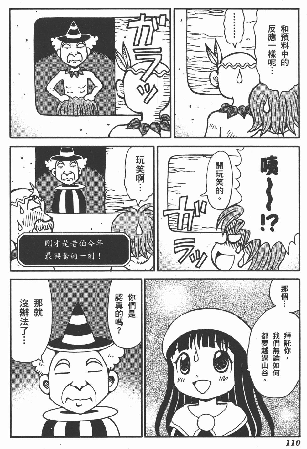 第110页