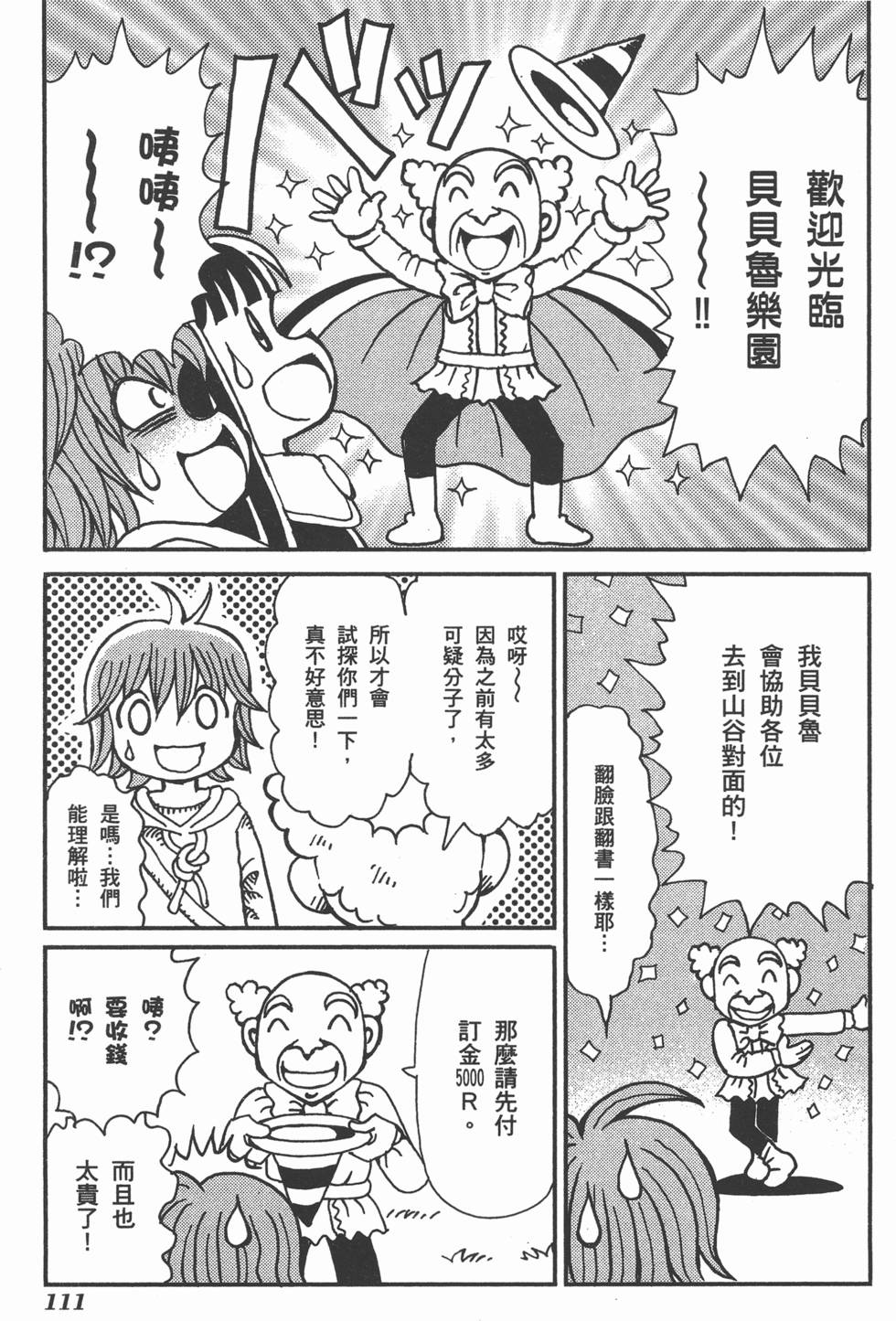 第111页