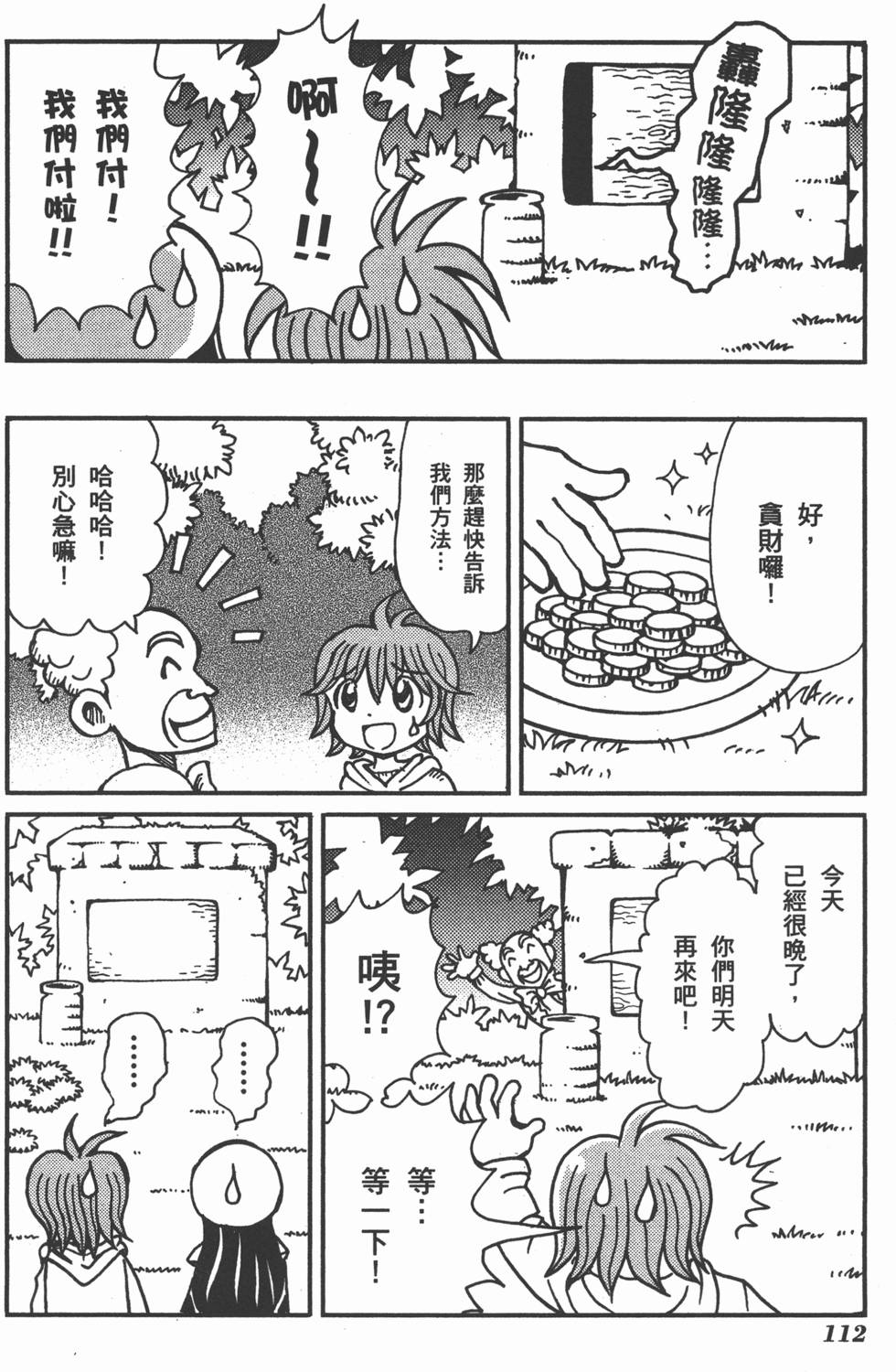 第112页