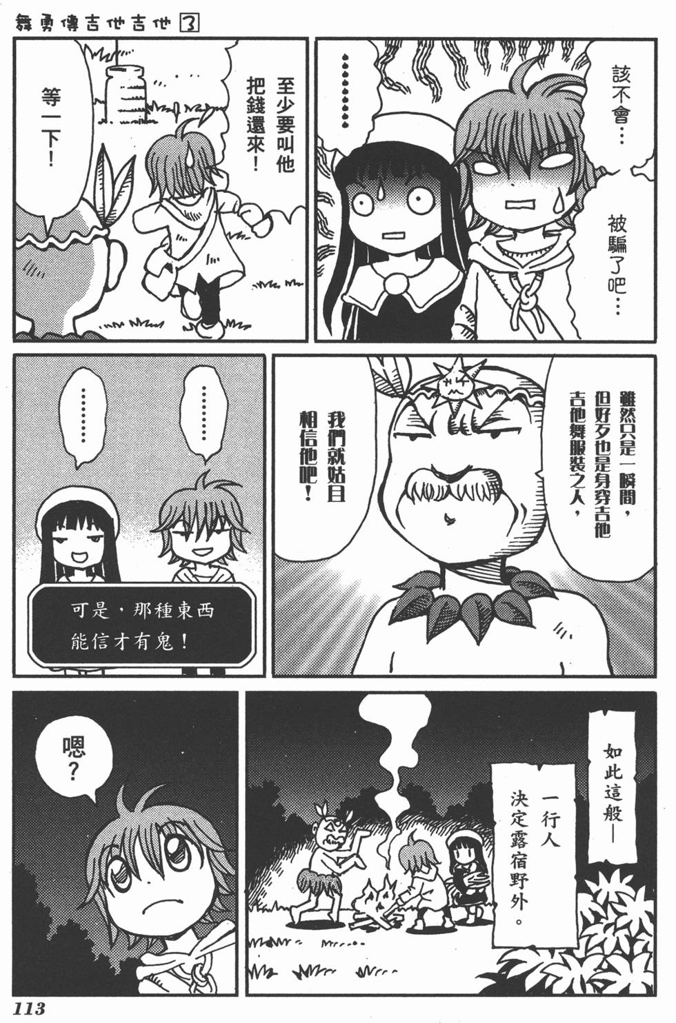 第113页