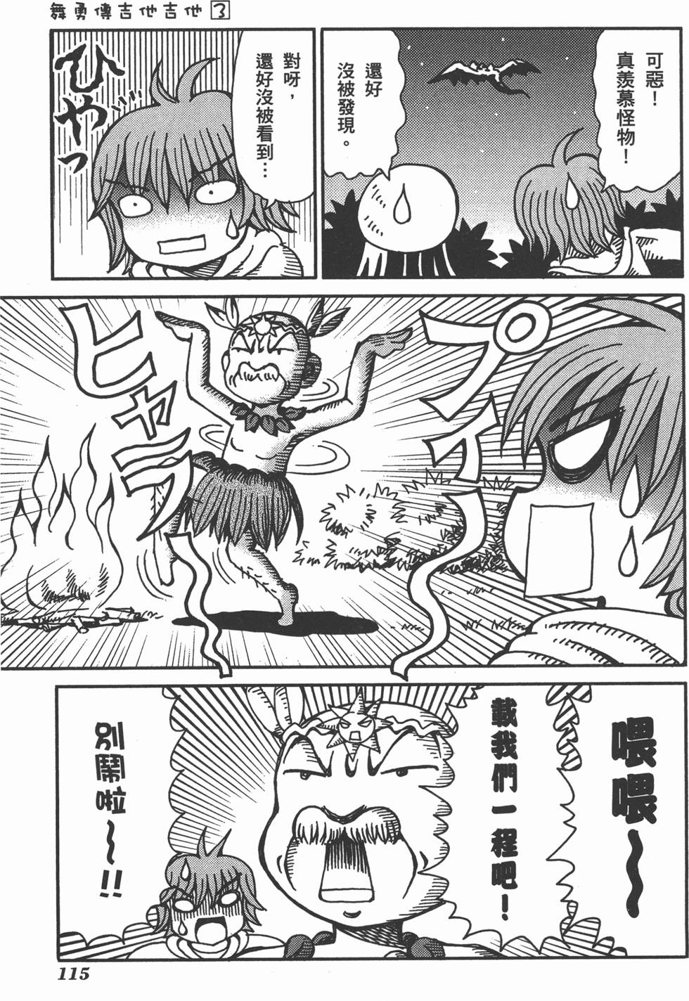 第115页