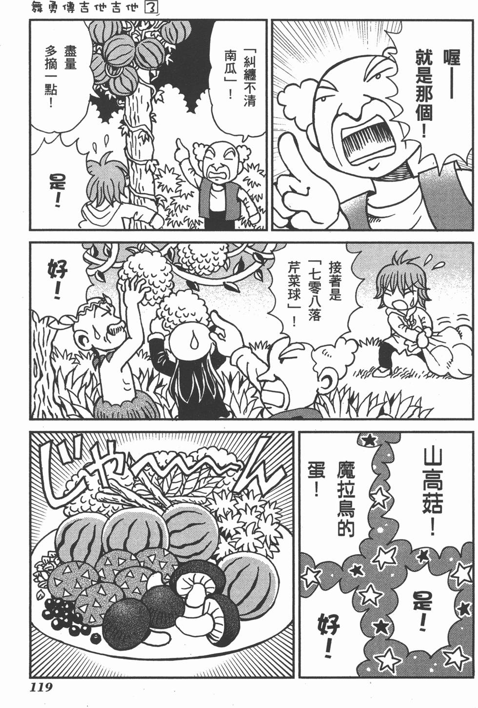 第119页