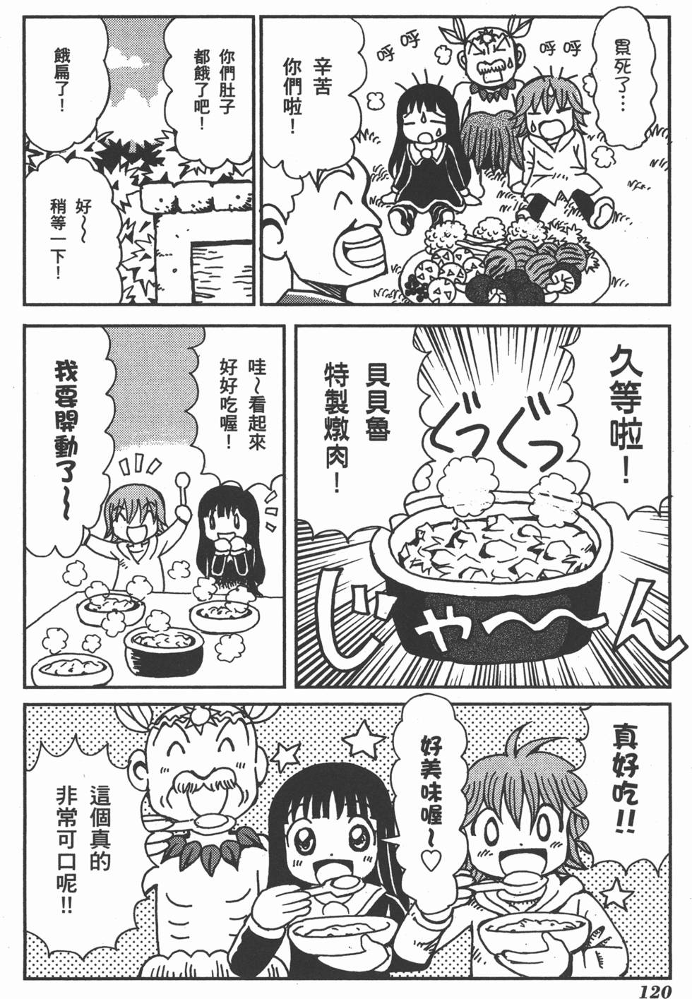 第120页